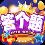 答个题app
