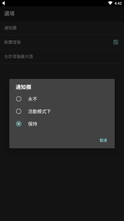 音量增强专业版
