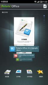 Polaris Office旧版本
