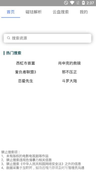 野猫磁力播放器