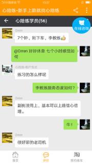 心陪练汽车陪练