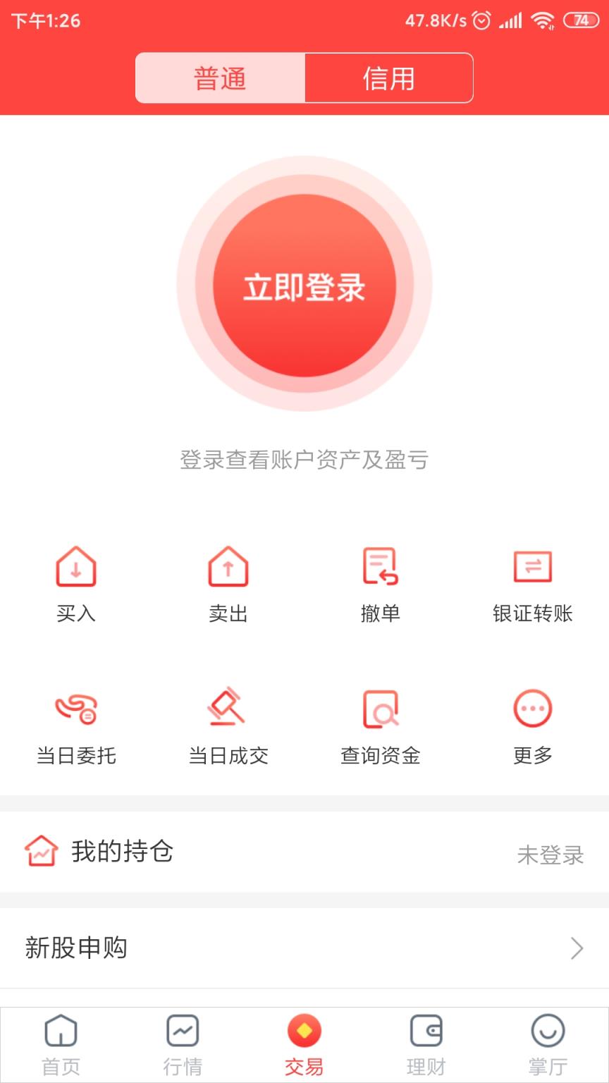 国融融e掌app
