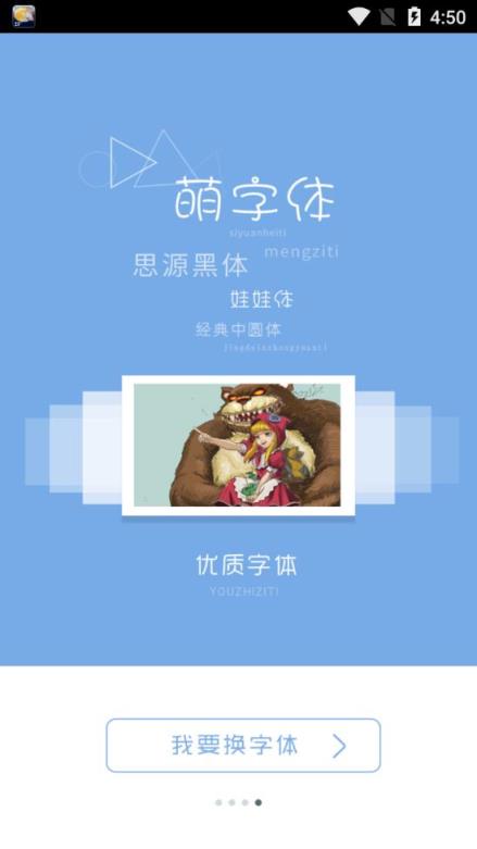 乐乐字体大全app