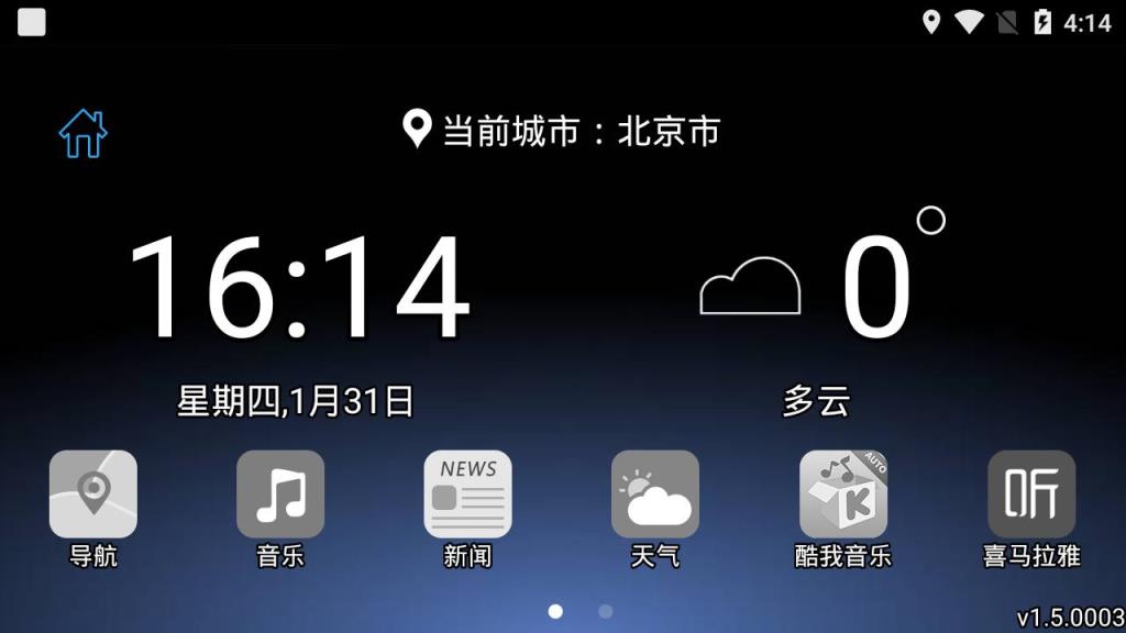东风日产智能互联app