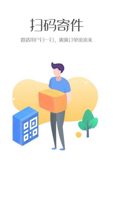 菜鸟包裹侠6.8.2