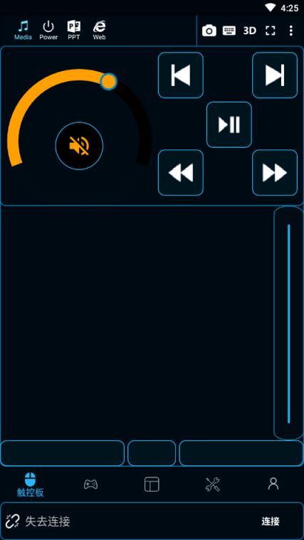 魔控电脑遥控器vip版