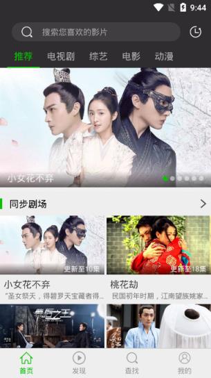 中文影视破解版