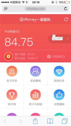 爱盈利App
