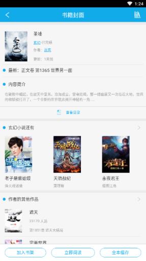 易看免费小说完整版