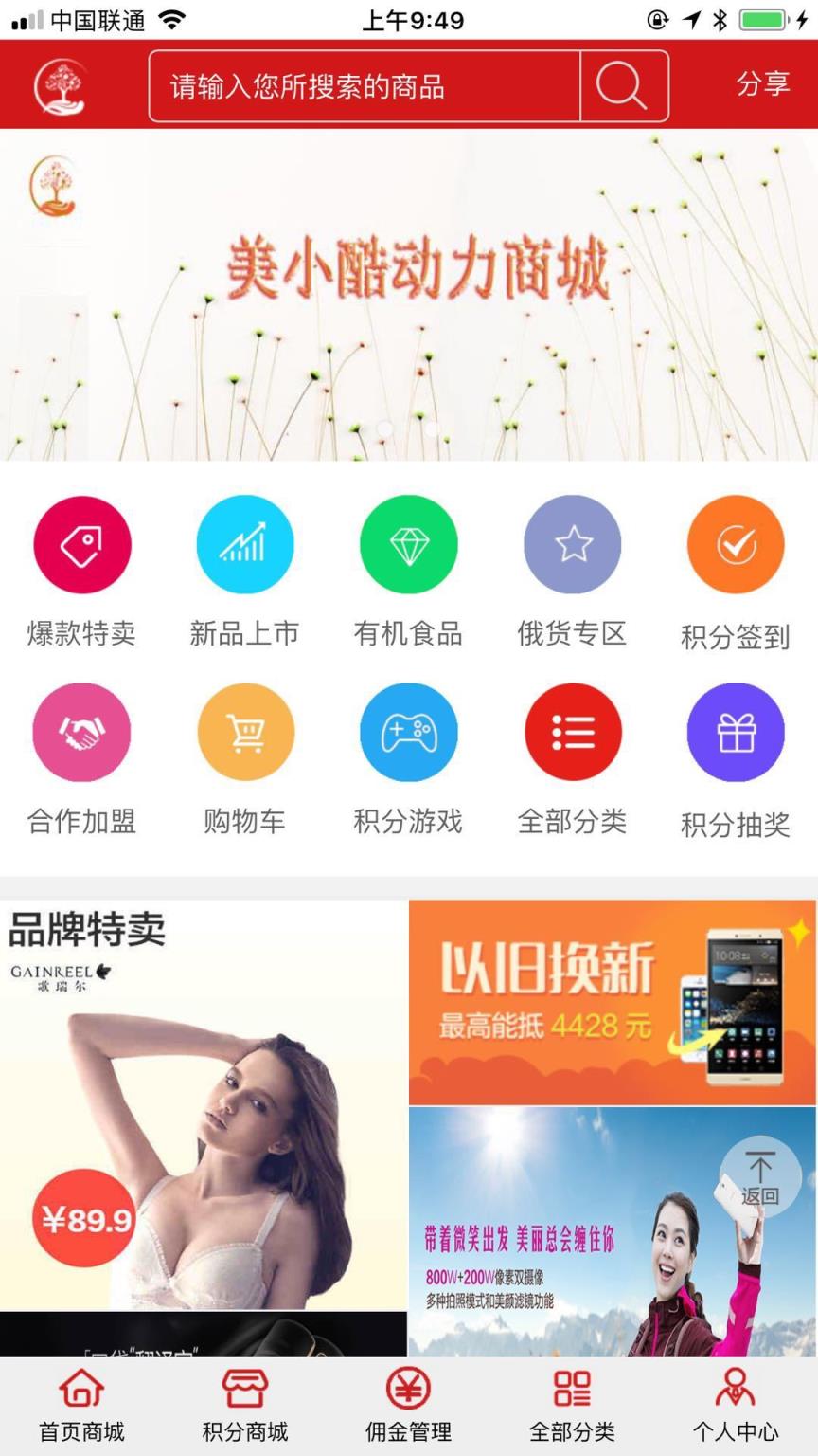 美小酷动力商城