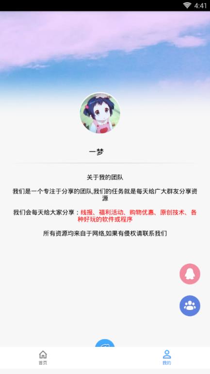 恶搞神器生成