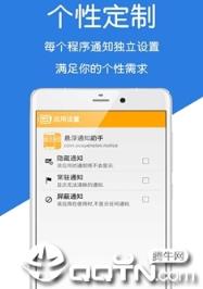 自定义悬浮通知栏