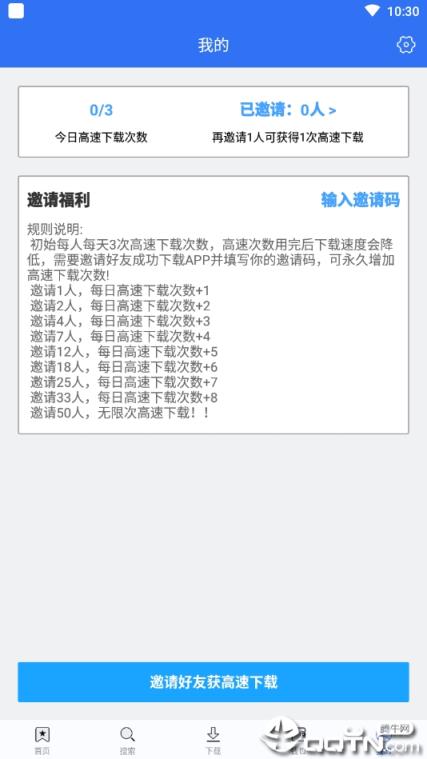 快下app修改版