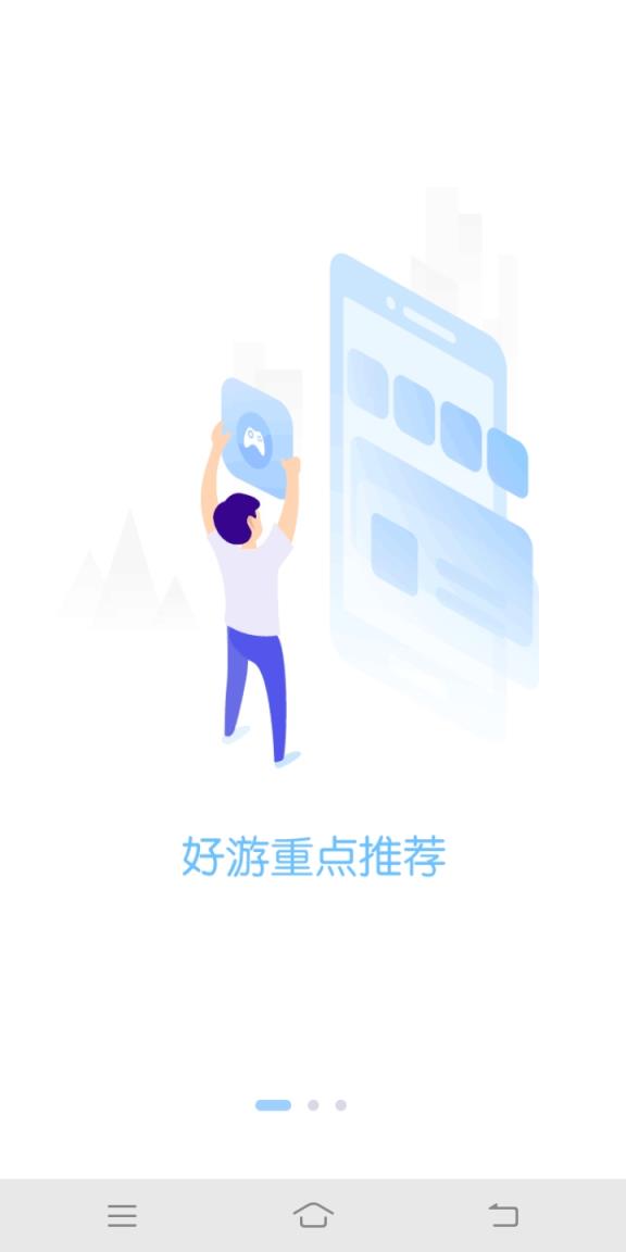 狐游(手游福利平台)