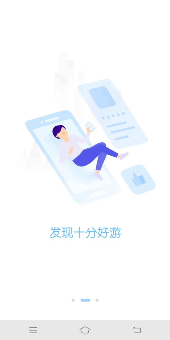 狐游(手游福利平台)