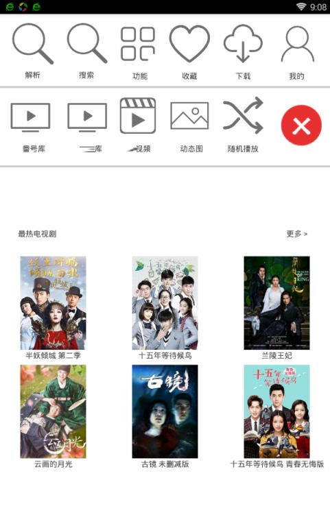 海马影视云播TV
