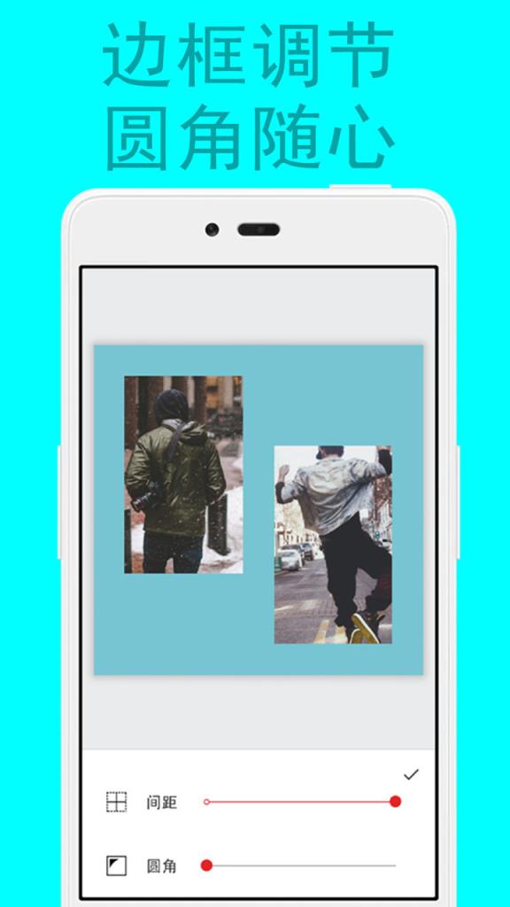 拼图修图图片编辑