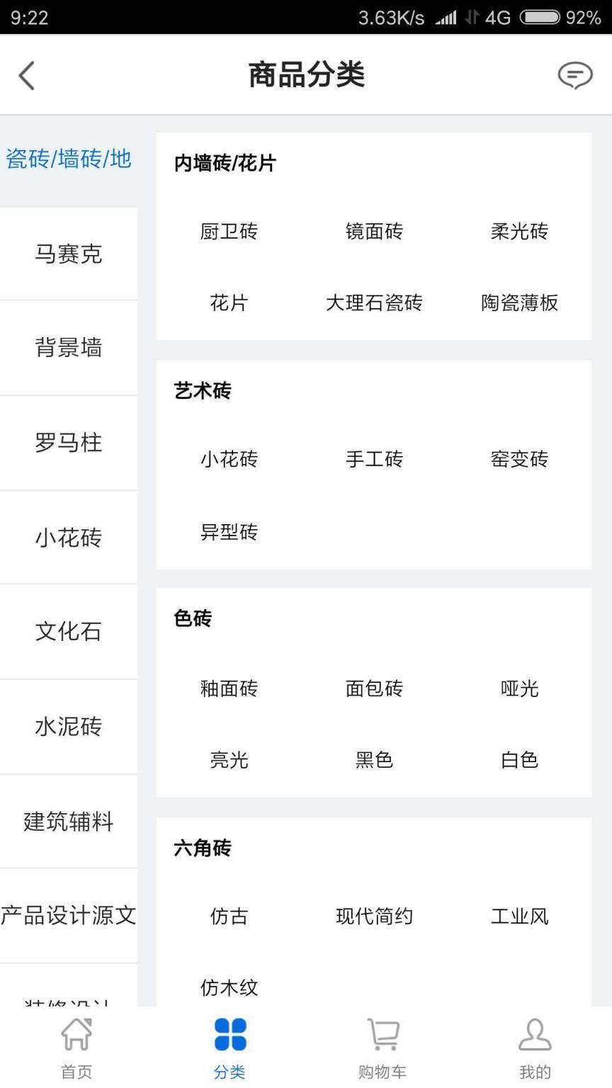 瓷禧商城