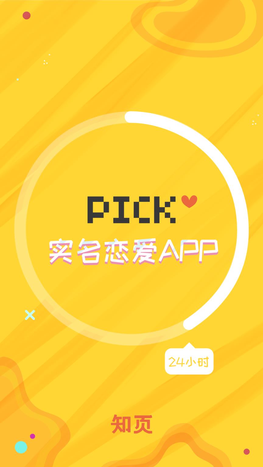 知页Pick