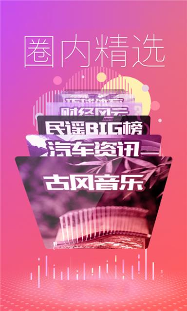 牛听听有声电台