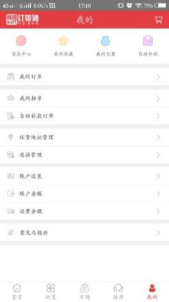 东大门订货通app