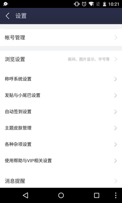 助手版贴吧旧版本