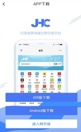 JHC挖矿app
