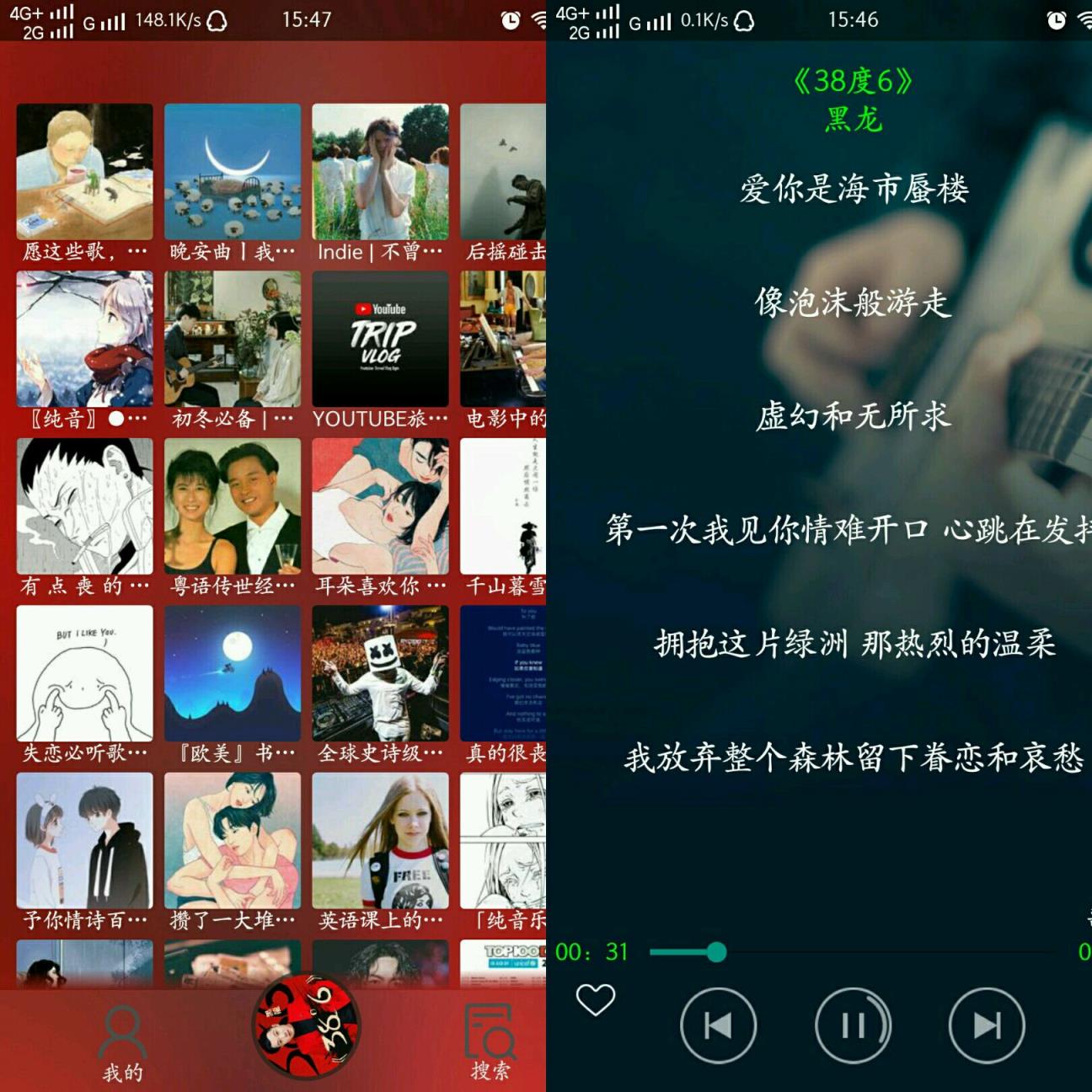 搜云音乐2.13去广告版