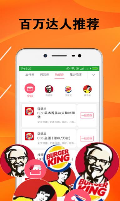 返利网助手
