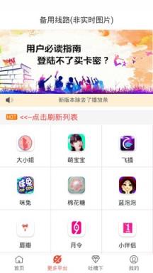 万花坊免卡密版