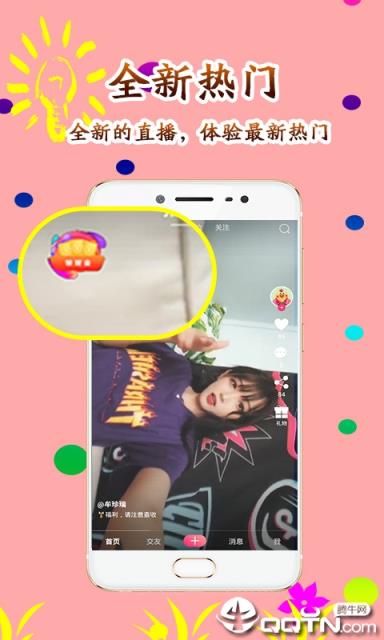 乐多拍短视频
