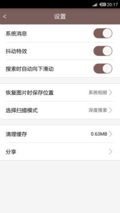 照片恢复还原app