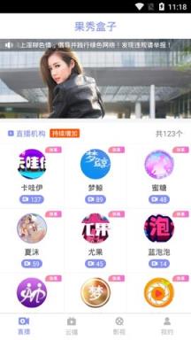 果秀盒子邀请码分享版