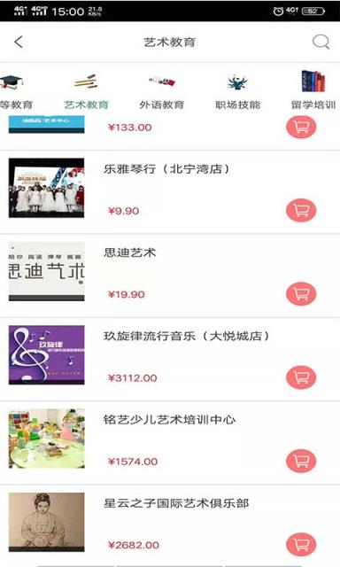 天津教育服务平台