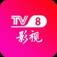 tv8影视app