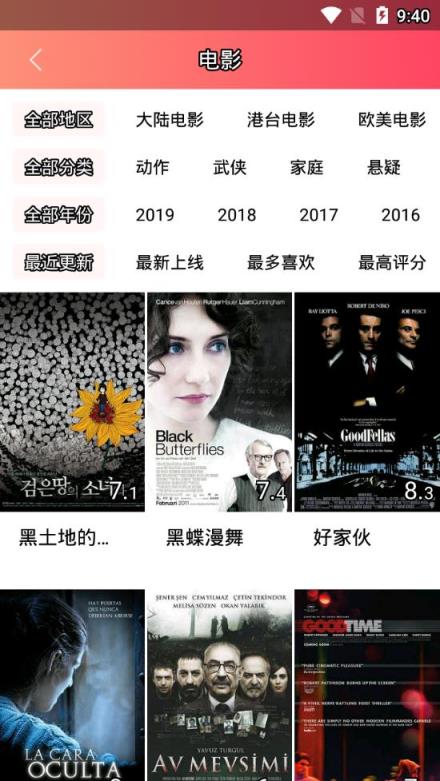 袋熊视频app