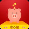 省心猪