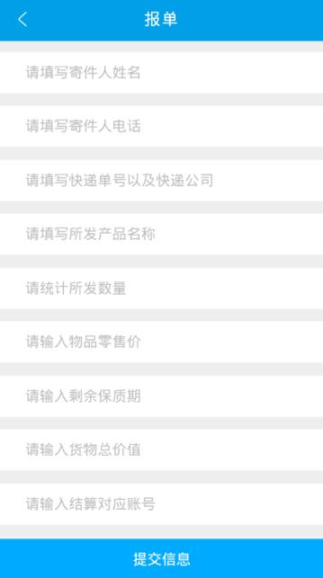 非常惠清货
