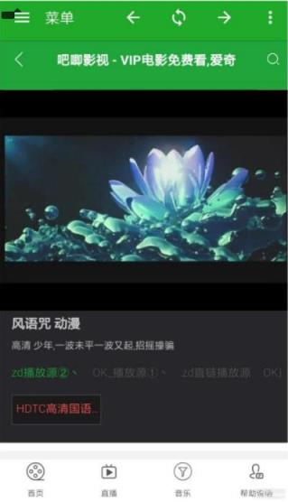 吧唧影视App