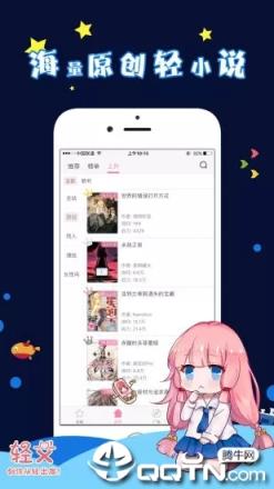 轻文轻小说去广告版