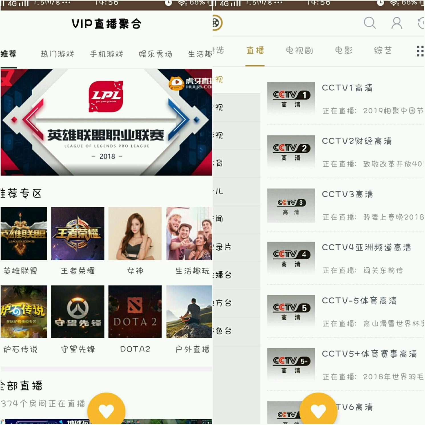 聚影VIP播放器最新版