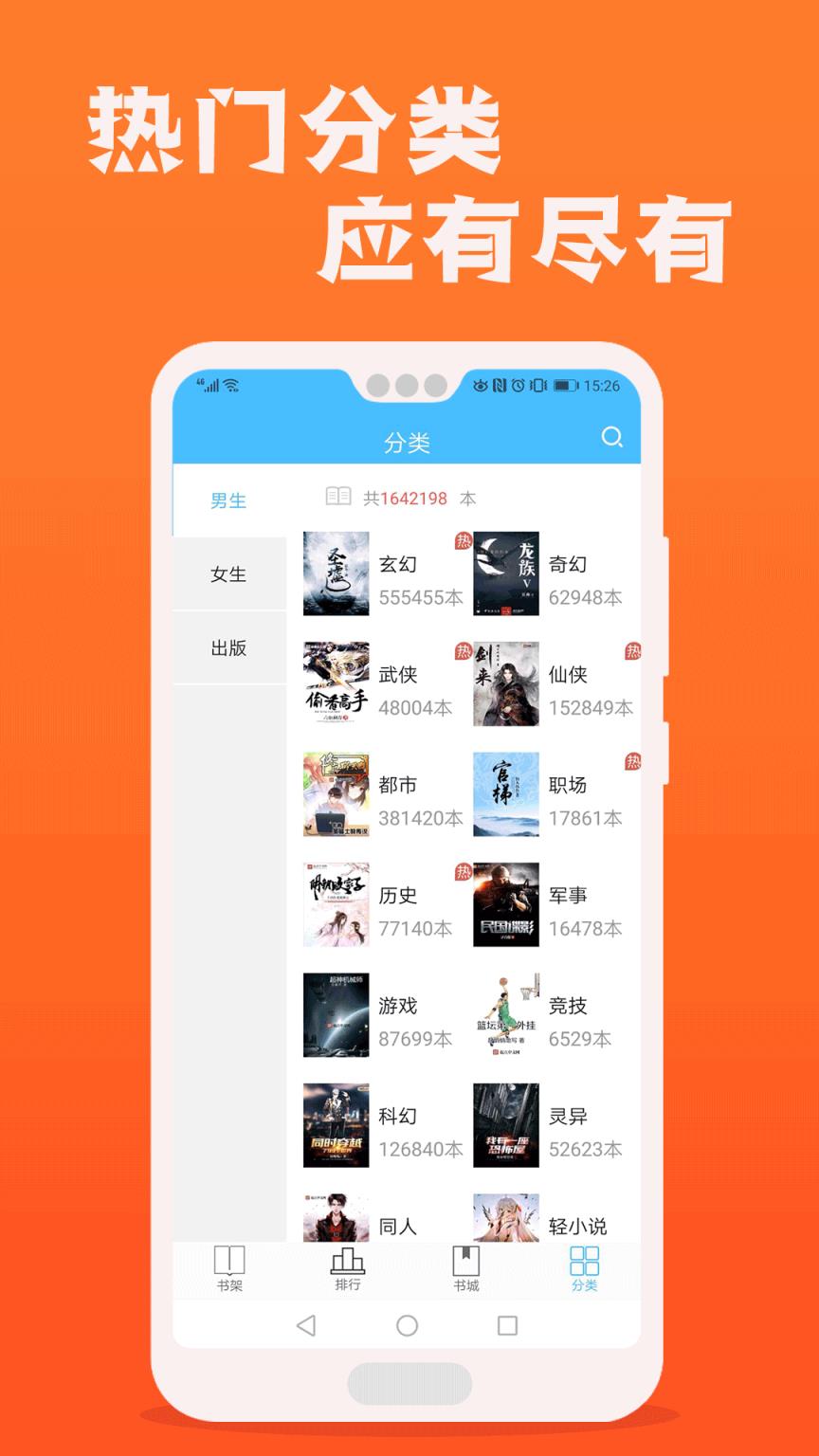 快读全本免费小说