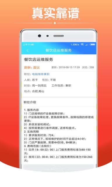 个人兼职