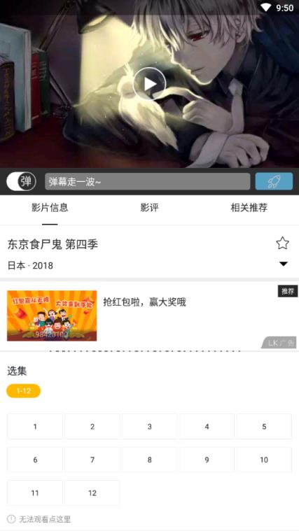 万能影视4.5.2版本
