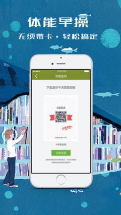 觅动校园app