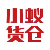 小蚁货仓app