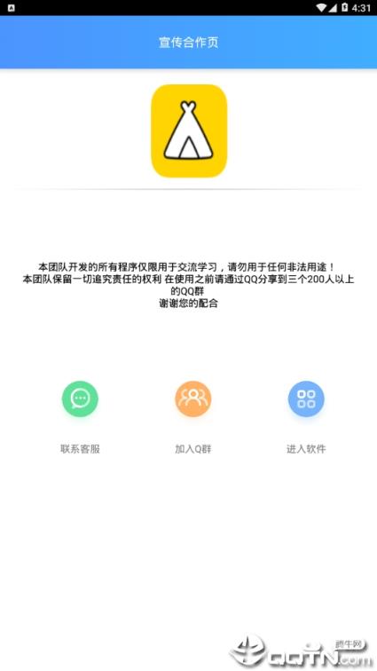 部落一键签到app
