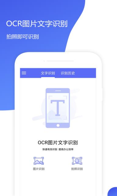 OCR文字识别
