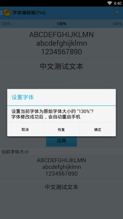字体编辑器pro中文版