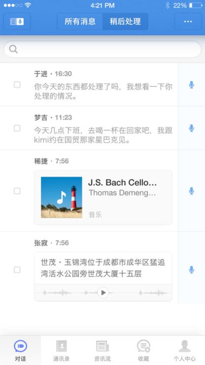子弹短信1.0最新版
